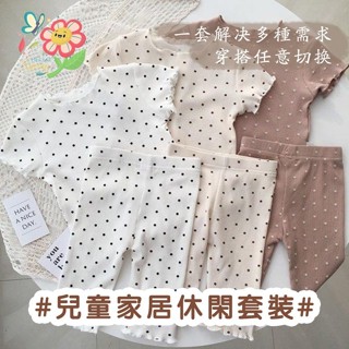 Yummy❥現貨速發❥童裝 冰絲套裝 兒童睡衣 休閒空調服 圓點 木耳邊 中小童 兒童夏裝兩件套居家服
