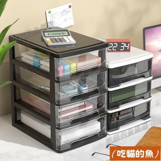 【新店開業+免運】透明辦公桌麵收納盒抽屜式化妝品收納櫃桌上學生宿捨檔案雜物盒子 5XUA