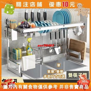 【名品屋】水槽瀝水架 廚房水槽置物架 多功能碗盤收納架 不鏽鋼碗碟架 碗盤瀝水架 水槽碗碟瀝
