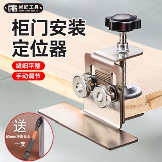 木工工具多功能櫃門安裝神器輔助定位木門闆固定器木工衣櫃門不銹鋼輔助器