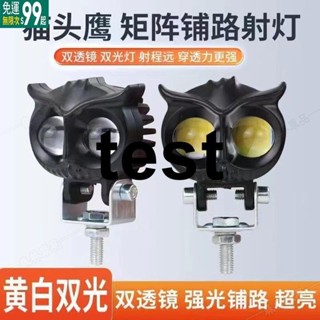 電動車燈超亮led大燈強光機車射燈外接改裝切線鋪路燈透鏡大燈 電瓶車車燈※JS1