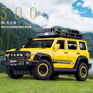 諮詢購買 1:24大號坦剋300改裝版越野車模型閤金模擬聲光玩具車男孩 汽車模型 擺飾 模擬模型車 gtr模型車