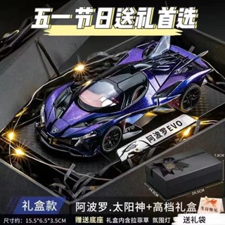 諮詢購買 阿波羅太陽神模型兒童玩具車閤金車模仿真跑車男孩小汽車收藏擺件 汽車模型 擺飾 模擬模型車 gtr模型車