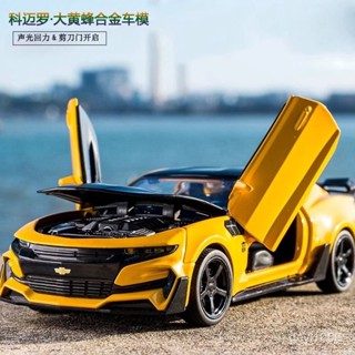 諮詢購買 閤金車模大黃蜂跑車1:32科邁羅金鋼變形兒童模擬汽車模型玩具車 汽車模型 擺飾 模擬模型車 gtr模型車