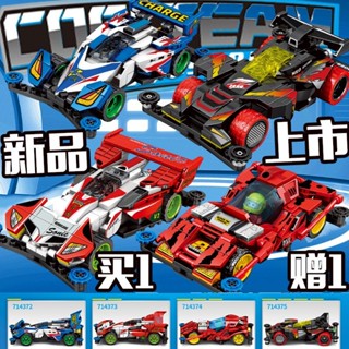 賽車積木模型 蘭搏基尼V12積木車 相容樂高 積木車模型 綠牛超跑積木車 炫酷車隊積木車 組裝賽車模型 積木車模型