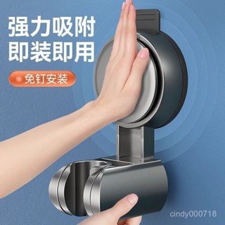 🌸臺灣熱賣🌸吸盤蓮蓬頭座 花灑支架 蓮蓬頭支架 無痕強力吸盤 浴室 花灑架 底座 花灑架 淋浴 可調蓮蓬頭掛架