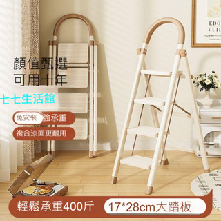 梯子多功能梯子伸縮室內折疊家用加厚晾衣架人字梯便攜爬梯樓梯-七七生活館
