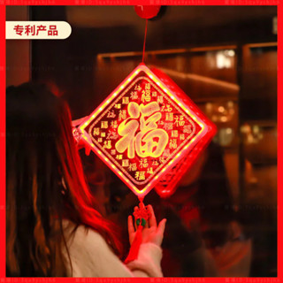 🔥熱銷🔥新年裝飾髮光福字過年燈具掛件LED彩燈房間燈籠中國結3D吸盤掛燈