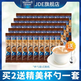 【限時特價】 黑咖啡 速溶咖啡 麥斯威爾咖啡特濃三合一速溶咖啡粉裝提神防困香醇特濃咖啡飲品