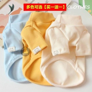 🐕‍🦺寵到家 買一送一寵物衣服秋冬季小狗服裝泰迪比熊犬貓咪衣服狗狗保暖衣服