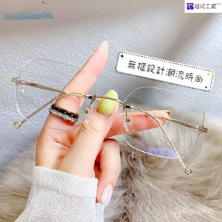 👓近視眼鏡👓【2189】無框款眼鏡架女 平光鏡jennie同款ins複古眼鏡 個性時尚眼鏡 無度數眼鏡 拍照眼鏡 平光鏡