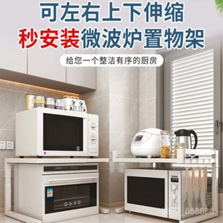 熱賣免運✨電鍋架 層架 電器架 上下左右可伸縮廚房置物架微波爐架子烤箱架收納家用雙層臺麵 空氣炸鍋架 微波爐置物架