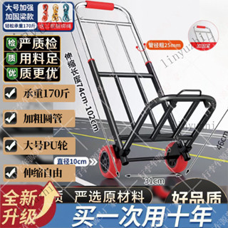 小拉車 爬樓手拉車 便攜手推車 行李小拉桿車 手拉車 小拉車折疊家用搬運拖車購物買菜擺攤手推車神器輕便攜行李拉貨車