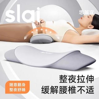 背墊 乳膠腰枕 床上舒緩 睡覺睡眠枕 間靠枕 思萊宜腰枕床上睡覺專用腰椎間盤突出墊支撐靠墊腰託腰部靠枕