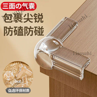 廚房櫃門保護套 桌角保護套 桌角防護墊 安全桌角 防撞護角 睦歌加厚包邊防撞角廚房櫃門頭保護桌子桌角窗戶茶幾兒童防磕碰