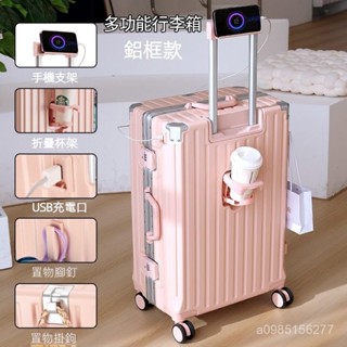 【🔥臺灣出貨🔥】永久保固 鋁框防爆箱 行李箱 登機箱 旅行箱 拉桿箱 20吋行李箱 USB充電 22/24/26/28