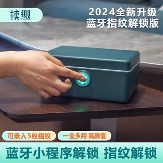 熱賣💕智慧/指紋解鎖收納盒ins大容量辦公家用宿舍床頭收納