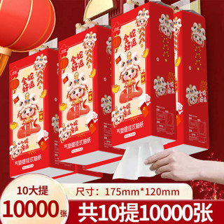 新款2025蛇年紙巾 新年紙巾 懸掛式大包紙巾 底部抽取式紙巾 平闆衛生紙 家用擦手紙 特惠批髮 大包餐巾 紙厠紙巾