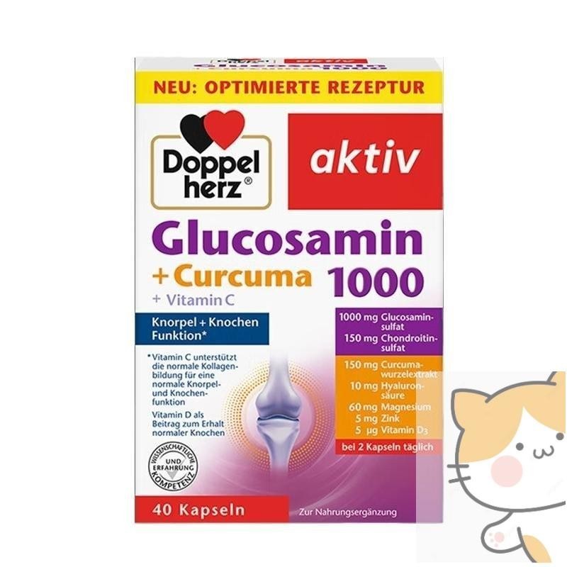【正品代購】德國雙心Doppelherz 氨糖軟骨素 維骨力軟骨素 高鈣 40粒-正品代購