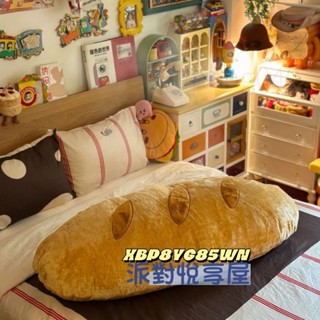 抱枕 卡通造型抱枕 夾腿抱枕 靠腰枕頭 靠枕 長枕頭 可愛奇奇怪怪麵包長條抱枕毛絨宿捨床頭靠墊床上夾腿睡#LT1226