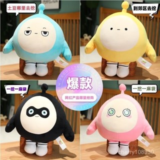 【臺灣-出貨】蛋仔派對公仔💖毛絨玩具週邊玩偶生日禮物送女生睡覺抱枕布娃娃