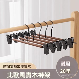 滿399出貨~多功能裙夾家用褲夾無痕收納防滑褲子出貨伸縮褲衣架掛399實木褲架曬掛jk