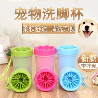 寵物洗腳杯狗狗洗腳神器洗爪子金毛泰迪足部清潔洗狗神器寵物用品