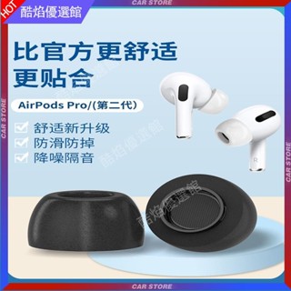 【臺灣好貨】airpodspro耳塞耳帽記憶海綿柔軟蘋果藍牙耳機3代pro耳機塞矽膠套耳塞 耳罩 耳帽 耳套 耳機保護殼