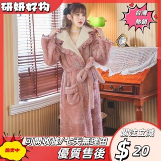 🎇桃園出貨+發票🎉冬季加厚加長款法蘭絨情侶睡袍女蕾絲花邊睡衣珊瑚絨服浴ｐｓｋ