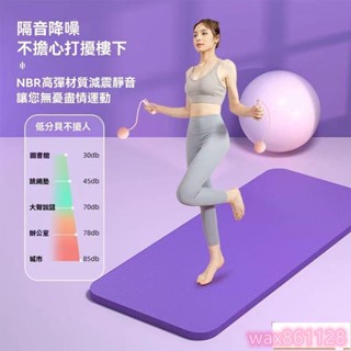 地墊 加厚加寬加長 加厚20mm 超厚 防滑 運動墊 瑜珈墊 隔音減震家用運動健身防滑環保初學者男女舞蹈墊