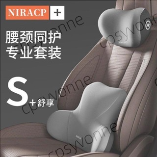 【親膚柔軟高回彈】汽車頭枕 汽車腰靠 車枕頭 車用頭枕 記憶枕 汽車靠墊 頸枕 護頸枕 腰靠 靠墊 記憶棉頭枕 腰靠套裝