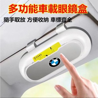 【領航精選】汽車 眼鏡盒 遮陽板 墨鏡盒 眼鏡夾 夾式 車用 眼鏡 票據 收納 收納盒 眼鏡架 通用 遮陽板收納 置物