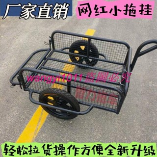 （訂金價格，聊聊諮詢）網紅新款掛鬥戶外拉車電動摩托自行車後掛小拖車擺攤拉貨露營釣魚