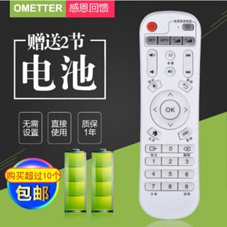 ㊣♡♥♡ღ網路機頂盒芒果嗨q hd600a q10q11 q2 q3ii q5 m3 h7家用遙控