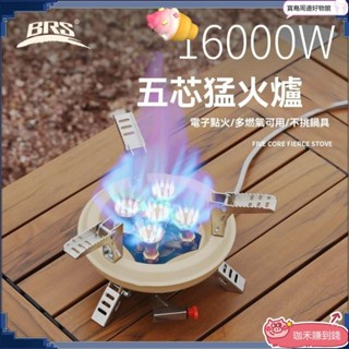 迷你卡式爐 16000W 迷你瓦斯爐 露營瓦斯爐 高山瓦斯爐 卡式瓦斯爐 小瓦斯爐 高山爐 瓦
