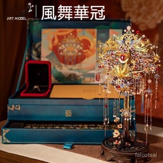 鳳冠 拚酷 結婚禮物 點翠鳳冠 生日禮物 3D立體拚圖 金屬拚裝模型 DIY手工送禮 婚禮禮物 金翅鳥冠 新年禮物