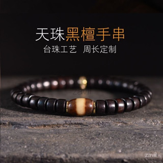 【促銷下殺】 天珠黑檀木手串藏式直切桶珠男女文玩手鏈藥片珠黑色中式複古