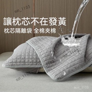 防水防汗枕頭套 防蟎枕頭套枕套 枕頭枕芯保護套 純棉枕頭套 家用成人枕套 枕頭保潔墊 枕頭枕芯保護套 方格枕套 簡約時尚