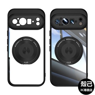 熱賣🔥適用於 Google Pixel 9 9Pro 8A 外殼 360° 旋轉磁性支架手機殼亞克力透明玻璃鏡頭保護防