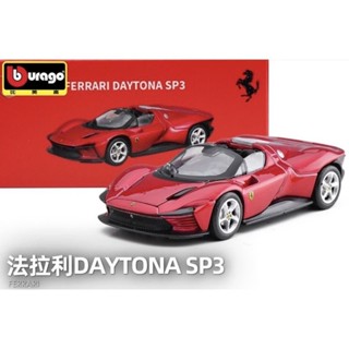 🔥72h精品衝就完瞭🔥1/64比米高法拉利SP3汽車模型新品玩具小汽車閤金車收藏禮物男孩【百寶箱優選】