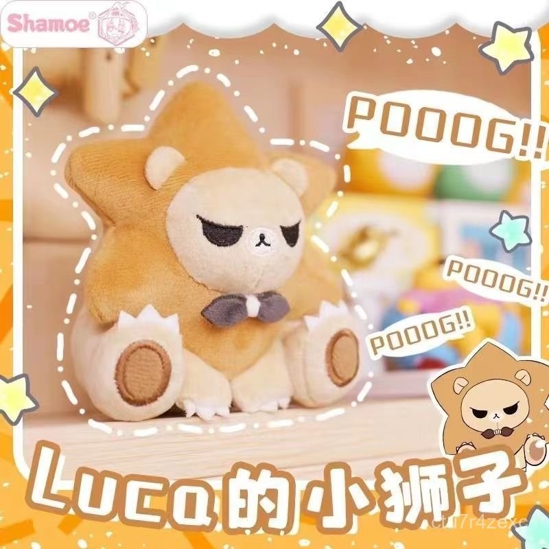 發票/免運 luxiem彩虹社獅子luca 毛絨小獅子 獅子玩偶 獅子公仔 棉花娃娃 鑰匙扣 獅子抱枕 生日禮物 交換禮