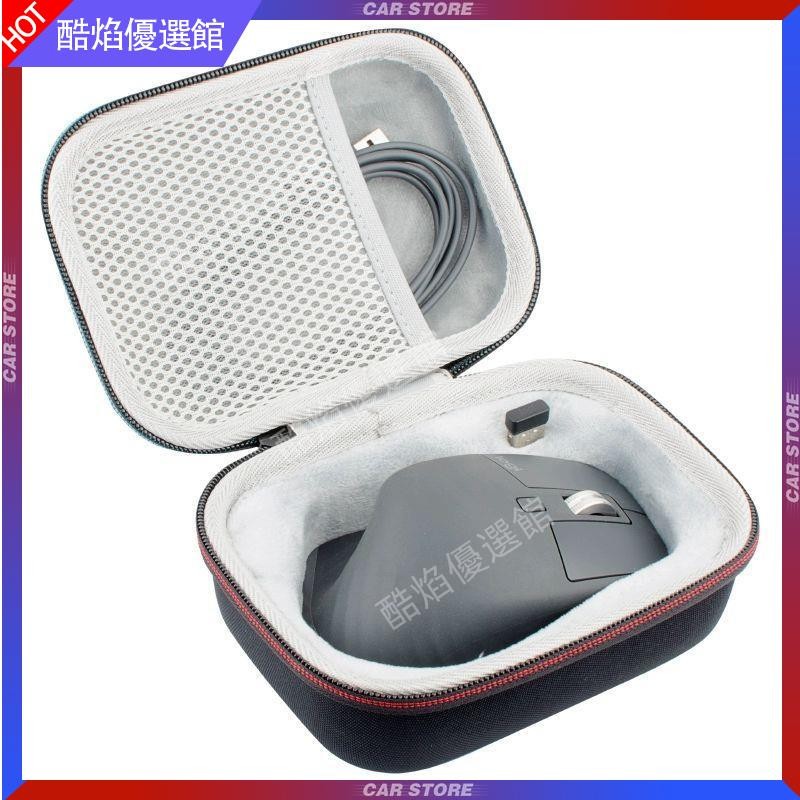【台湾好貨】適用于 羅技MX Master3S鼠標包 大師3代保護盒抗壓硬殼防摔收納袋保護套 保護殼 保護罩 保護盒 配