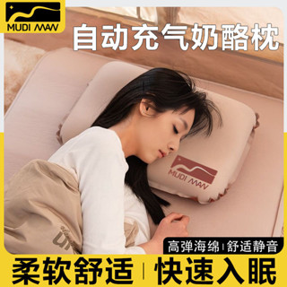 戶外 乳酪 自動 充氣 枕頭 多功能 便攜 護頸 枕 高回彈 舒適 旅行 必備 成人 旅遊 神器 充氣 枕