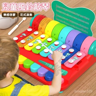 兒童手敲琴 8音鋼琴玩具 打擊樂器 寶寶益智玩具琴 敲打琴 早敎樂器 寶寶音樂啟懞 可彈奏小鋼琴 兒童生日禮物