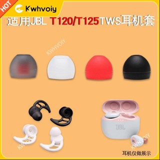 【臺灣好貨】適用於JBL T125TWS真無線藍牙入耳塞耳機套TUNE120鯊魚鰭矽膠耳帽耳塞 耳罩 耳機保護殼 耳翼