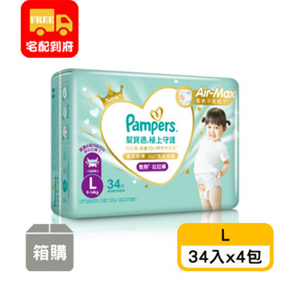 【幫寶適】極上守護散熱拉拉褲L(34片x4包)