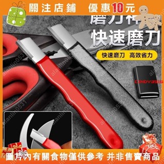 {滿299發貨}磨刀神器刀具開刃器磨刀石家用果枝剪快速磨刀器剪刀菜刀開刃工具#cindy3916