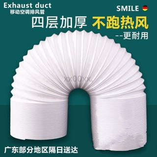 移動空調排風管 排氣管 伸縮管 延長管 鋼絲排熱管 加長管15cm 空調排風管 排氣管加長iris1110520