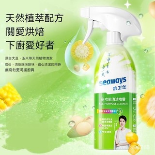 現貨+免運🔥Seaways極效潔垢劑 日本除垢劑 水衛仕多功能清潔噴霧 極效去汙X乾淨透亮 10倍清潔 除菌清潔劑