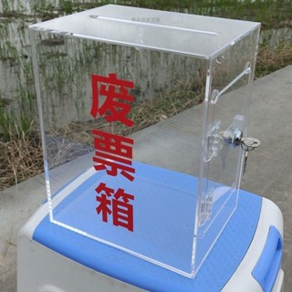 信箱 意見箱 郵件箱 郵箱 郵筒 復古 家用信報箱 信箱 意見箱 信報箱 加厚亞克力透明帶鎖意見箱小費箱廢票箱功德箱愛心